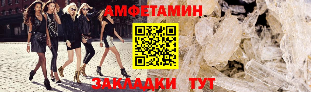 Электрогорск  АМФЕТАМИН  Вход с VPN  Amphetamine 98% 