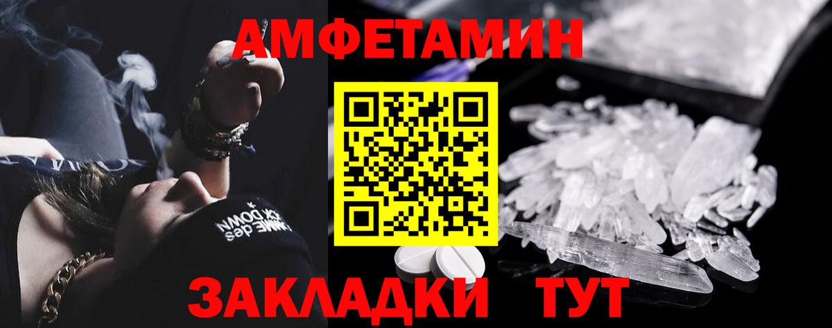 Амфетамин Premium Электрогорск