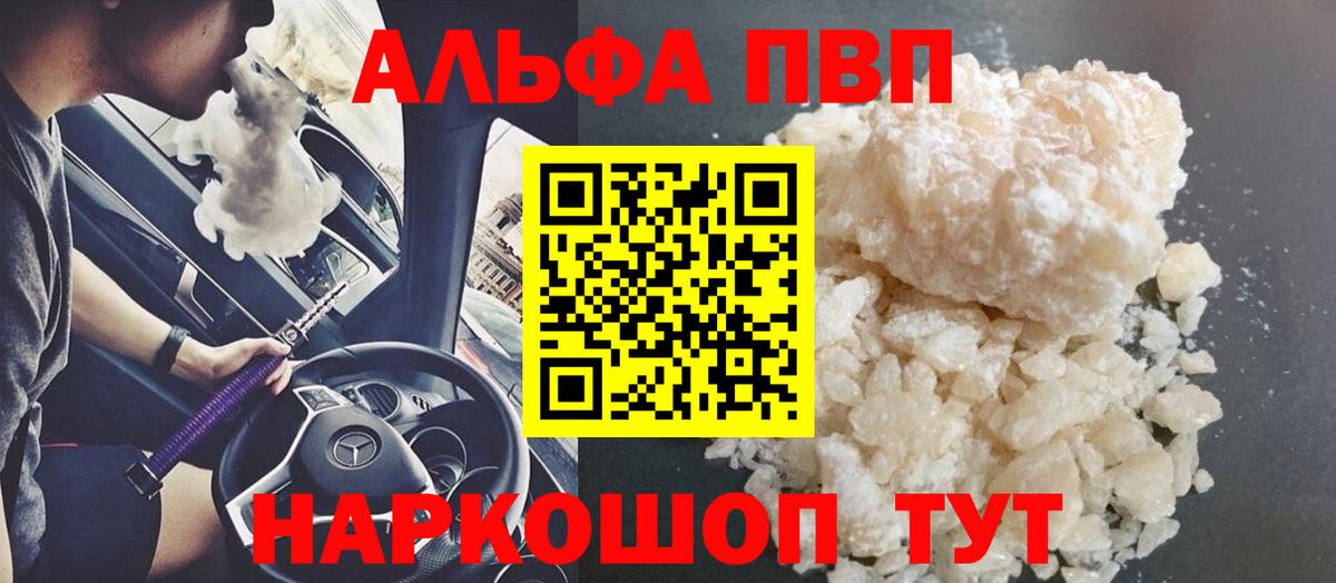 Alpha PVP СК КРИС Электрогорск