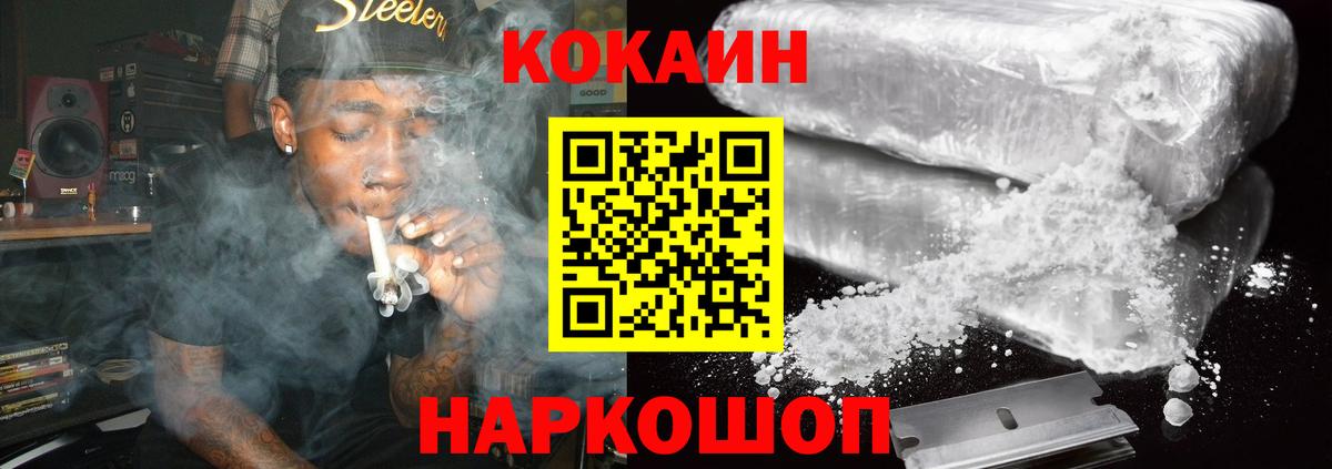 Cocaine Колумбийский Электрогорск