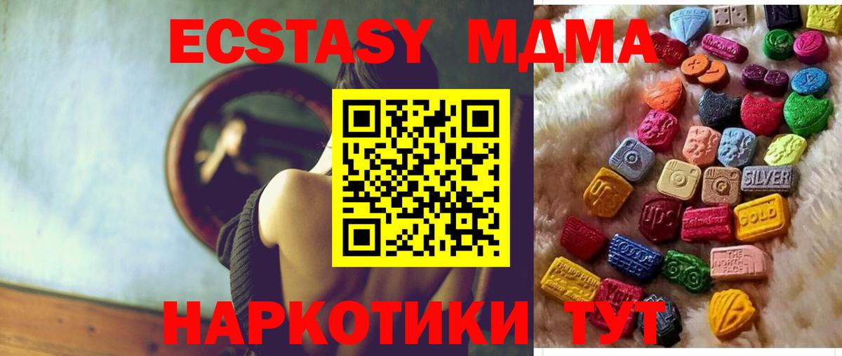 ЭКСТАЗИ ешки  наркотики  Вход с VPN  Электрогорск  Ecstasy таблы  ЭКСТАЗИ 