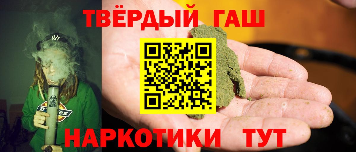 Гашиш 40% ТГК  Вход с VPN  ГАШИШ  Гашиш AMNESIA HAZE  Электрогорск 
