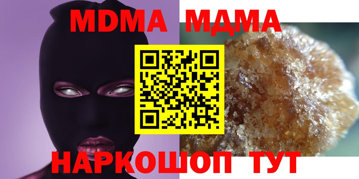 MDMA crystal  МДМА  Вход с VPN  Электрогорск  MDMA кристаллы 