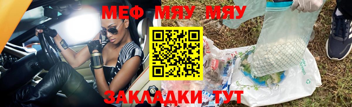 МЕФ кристаллы Электрогорск