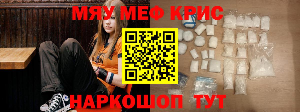 Меф мука  Вход с VPN  Электрогорск  Меф  МЯУ-МЯУ VHQ 