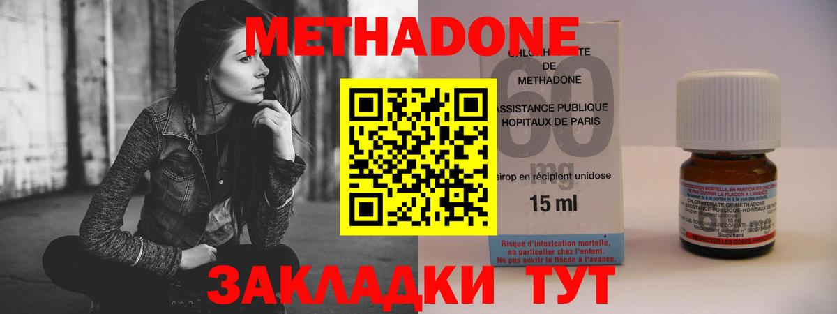 Магазин наркотиков  Метадон  Меф  Cocaine  МЕФ   Вход с VPN  Электрогорск  ТГК  ГАШИШ  Канабис 