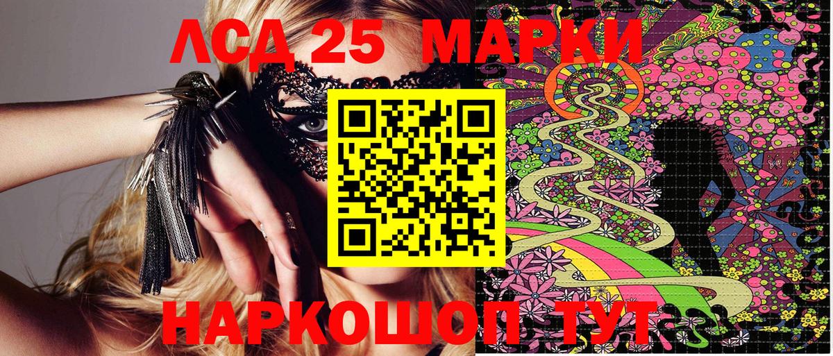 Марки 25I-NBOMe  Вход с VPN  Электрогорск  Марки N-bome 1,8мг 
