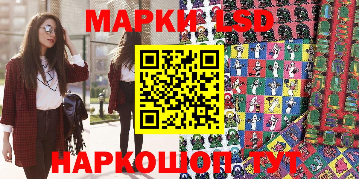 Наркотические марки 1,5мг Электрогорск