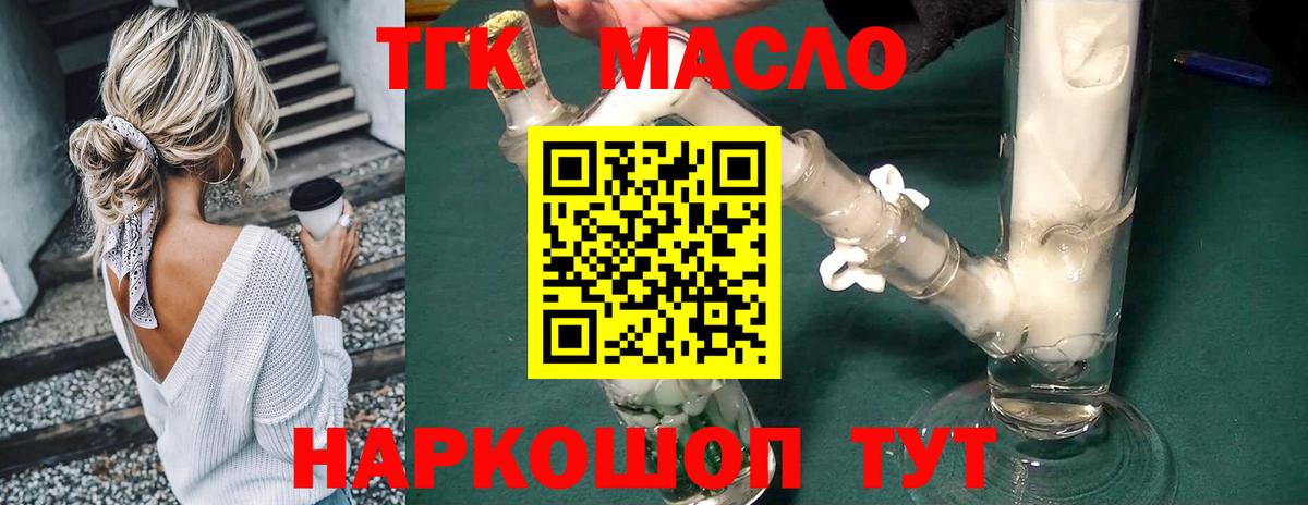Дистиллят ТГК жижа Электрогорск
